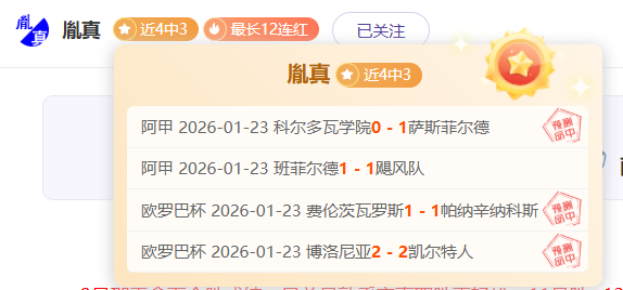 森林狼再燃,战火,三连胜挑战,宝威体育官网,宝威体育直播,体育赛事直播,足球直播