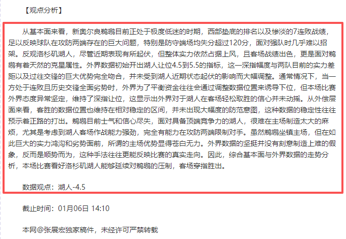 巨震,全明星赛将,启新变革,宝威体育官网,宝威体育直播,体育赛事直播,足球直播