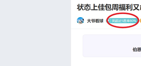 小因紮吉,上半場表现,评价,宝威体育官网,宝威体育直播,体育赛事直播,足球直播