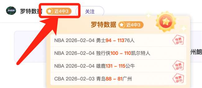 火箭客场败,于爵士,乔治和申京,宝威体育官网,宝威体育直播,体育赛事直播,足球直播