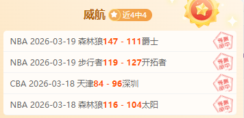 农心杯围棋,赛第三阶段,开战,宝威体育官网,宝威体育直播,体育赛事直播,足球直播