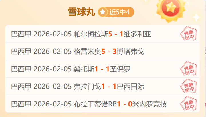 农心杯围棋,赛第三阶段,开战,宝威体育官网,宝威体育直播,体育赛事直播,足球直播