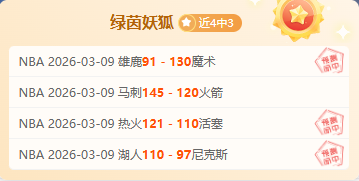 胜率高达,专家精准预,测再迎连胜,宝威体育官网,宝威体育直播,体育赛事直播,足球直播