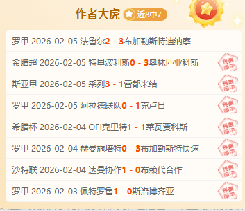 吉達國民迎,德米拉爾加,年薪破千万,宝威体育官网,宝威体育直播,体育赛事直播,足球直播