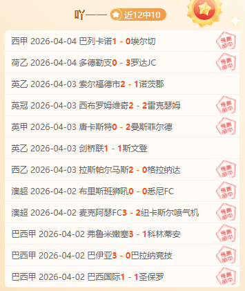 周一,常规赛,雄鹿对阵快,宝威体育官网,宝威体育直播,体育赛事直播,足球直播