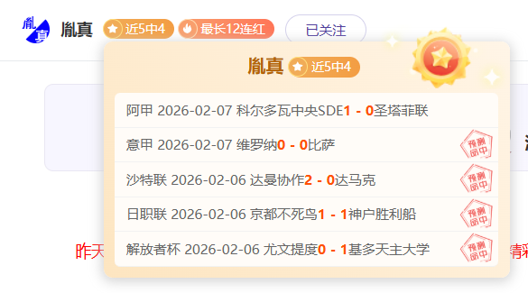 英超连续四,胜题材丰富,专家分析,宝威体育官网,宝威体育直播,体育赛事直播,足球直播