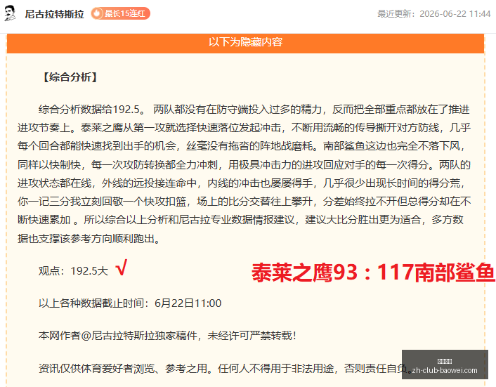 挪超前瞻,瑞典超精准,预测,宝威体育官网,宝威体育App,宝威体育直播,宝威体育平台,宝威体育娱乐