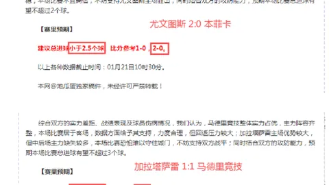 上海海港22轮迎战梅州客家，以7比2大胜张扬而归
