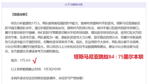 ESPN曝格林伍德将在沙特或土耳其开启其足球生涯！