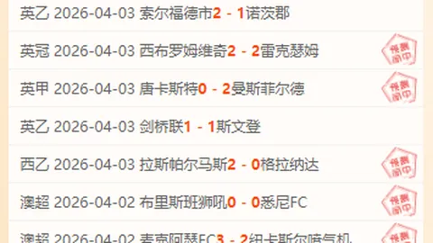周一310NBA常规赛：雄鹿对阵快船专家质合分析推荐