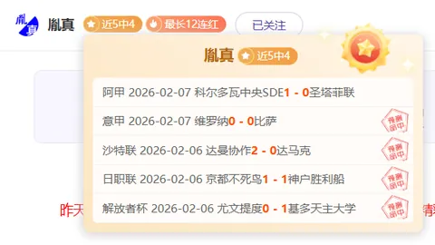 英超连续四胜题材丰富 专家分析：外力操控疑云渐起