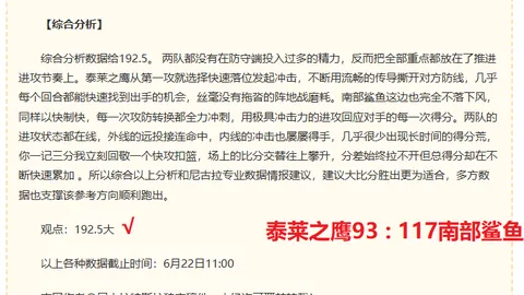 挪超前瞻宝威体育直播：瑞典超精准预测，连续94场胜利，锁定今日战果